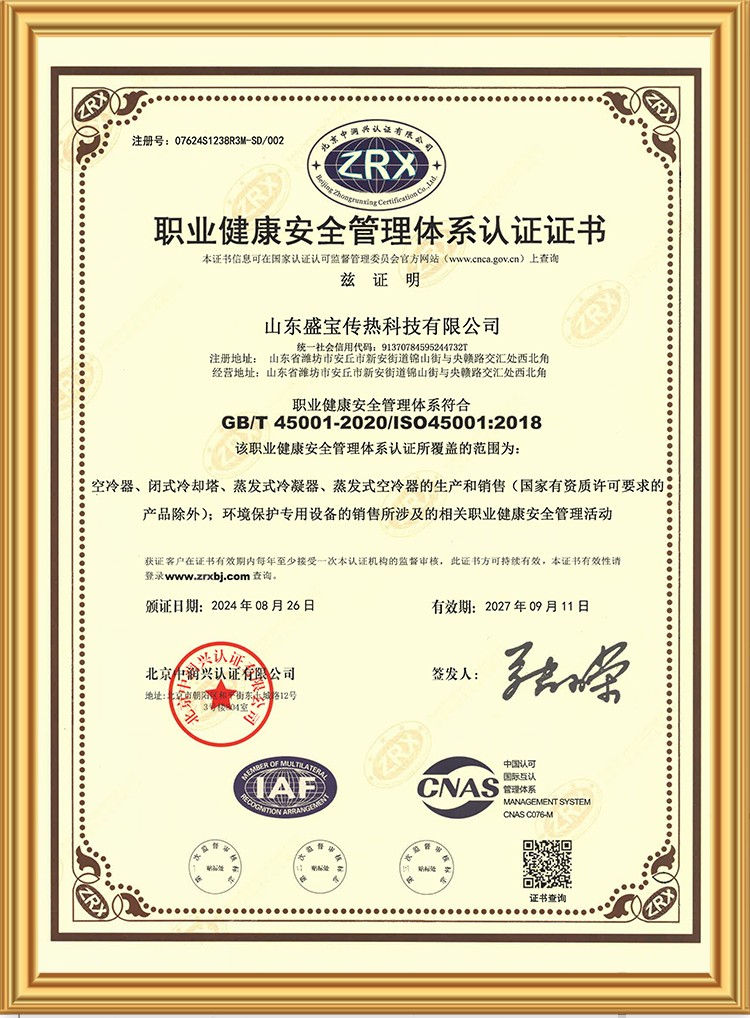 環境管理體系認證證書