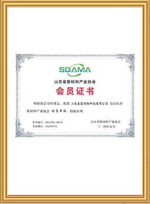 新材料產業協會會員證書